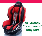 Автокресло детское 1, 2 группы "ZENITH RACE", Baby Point (Беби Поинт) 